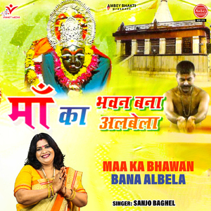 Lal Chunariya Odh Ke