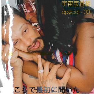 Grim Leaker 001 (Skit) (feat. Shad Charms, Shmay, Kuya Ky, pRòmethius & Rori Rocket)