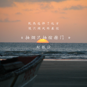 抽烟只抽炫赫门