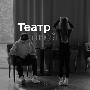 Театр тіней