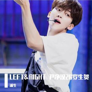 LEFT&RIGHT（翻自 SEVENTEEN）