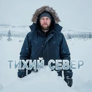 Время
