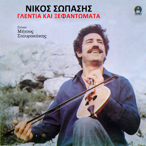 O Digenis psihomahei