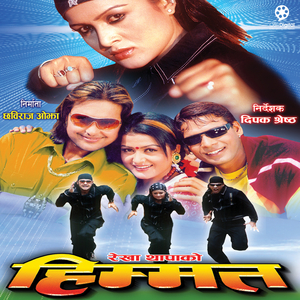 Purba Ko Yo Thitto Laai