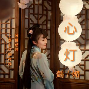 心灯
