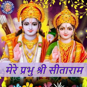 Ek Shloki Ramayana 11 Times