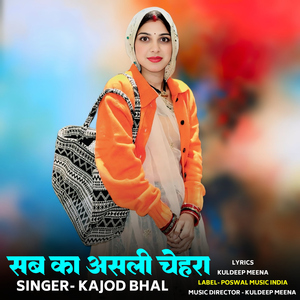 Sab Ka Aasali Chehara