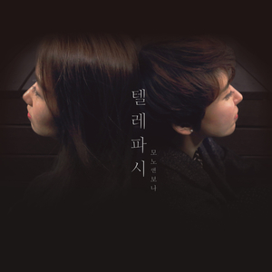 텔레파시