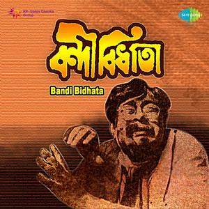 E Phoolta Ektu Belar