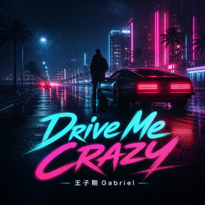 Drive Me Crazy Dangerous Baby