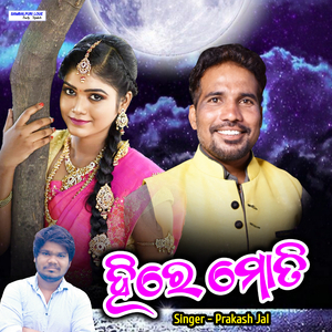 Hire Moti