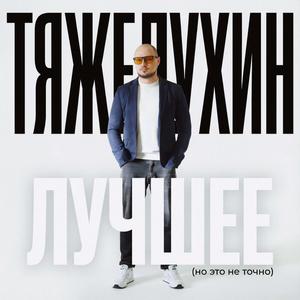 Плакало лето