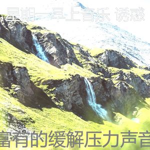 有趣星期一情怀