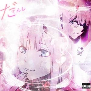 ///失落＆心碎* （ft.库洛米战士耿鬼）