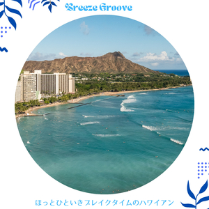 Dreaming of the Ocean