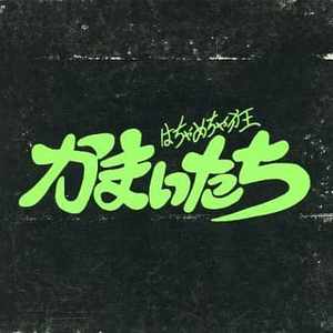 -続・自殺～KILL YOURSELF-