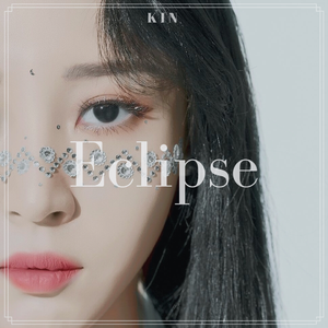 달이 태양을 가릴 때 (Eclipse)（翻自 玟星）