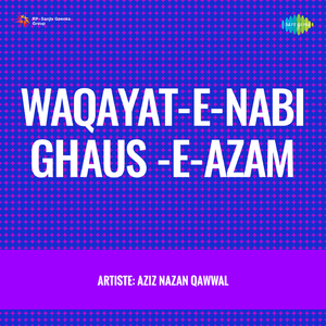 Allah Hi Janta Hai Haqiqat Rasool Ki