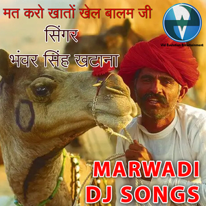 Mat Karo Khato Khel Balam Ji