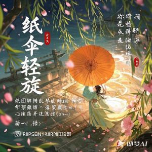 杏花笺上的心动