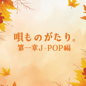 インフルエンサー (Cover)