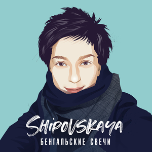 Бенгальские свечи