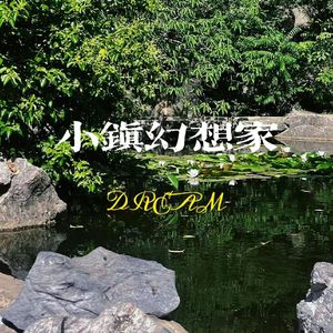 小镇幻想家（Prod. by JeffryKey)