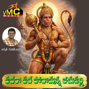 Padaraa Pada Podamamanna Bichupalli