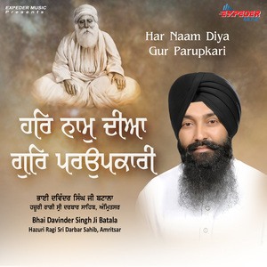 Har Naam Diya Gur Parupkari