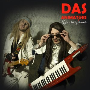 Я танцую под Аллегрову