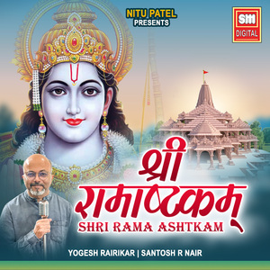 Shri Rama Ashtakam