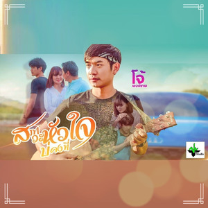 สภาวะหัวใจบ่คงที่