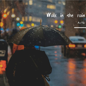 雨中漫步