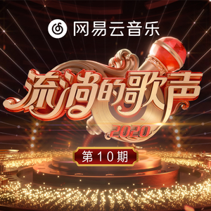 最初的梦想 (live)