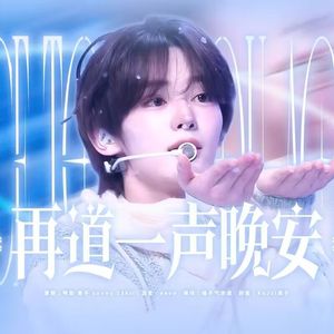 Nice to see you again中文填词版（TWS）