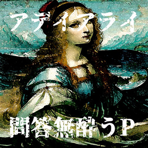 ドレリャナ