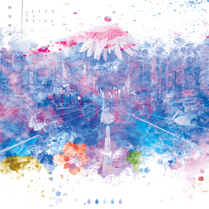 私の世界はまだ始まっていなかったんだ