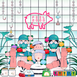 Feel Good (Feat. くいしんぼあかちゃん)
