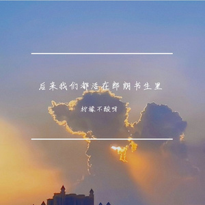 今天你给我买了我心爱的小摩托车 伴奏