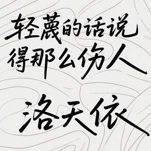 是我贪心 想等冰山融化