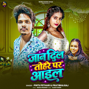 Jaan Dil Tohre Par Aail