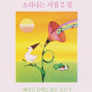 사랑이 주고간 대화