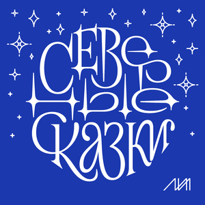 Отчего у зайца длинные уши