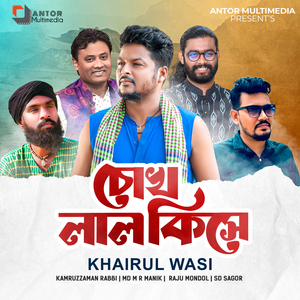 Chokh Lal Kise