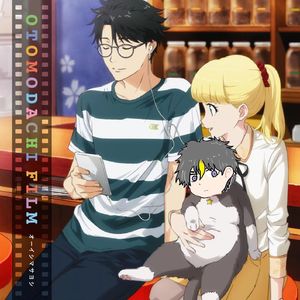 オトモダチフィルム (多田君不恋爱OP）