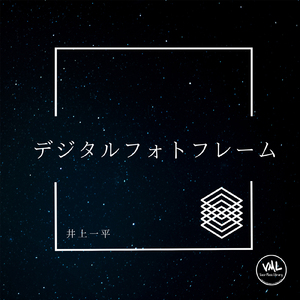 残業中のコーヒーブレイク