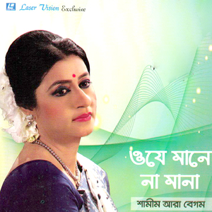 Amar Nishith Rater Badol