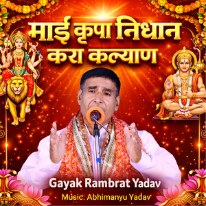 Mai Kripa Nidhan Kara Kalyan