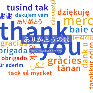 ありがとうの歌