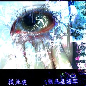 i lost a part of my soul and it has never been found